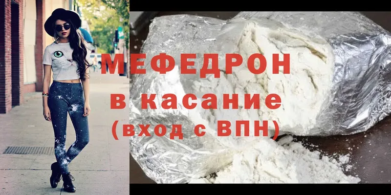 ссылка на мегу вход  Ливны  Мефедрон кристаллы 